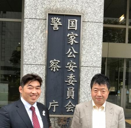警察庁へ訪問
