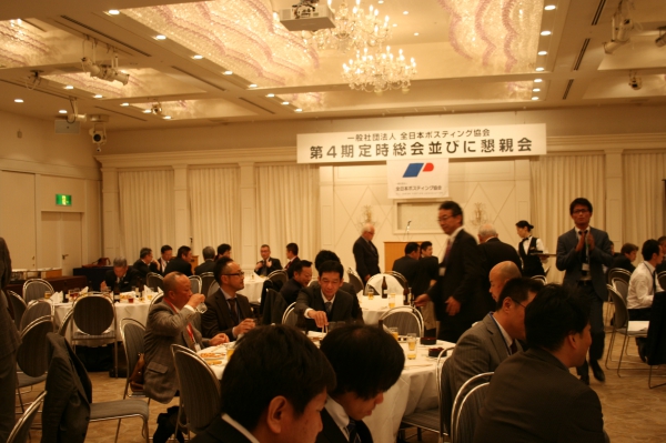 第４期総会・懇親会開催