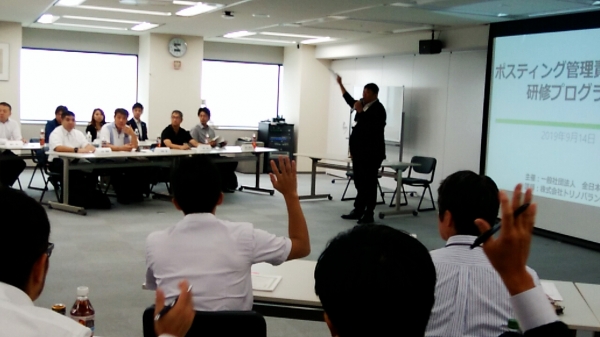 第7回　管理責任者講習会・検定試験