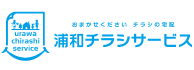 有限会社浦和チラシサービス